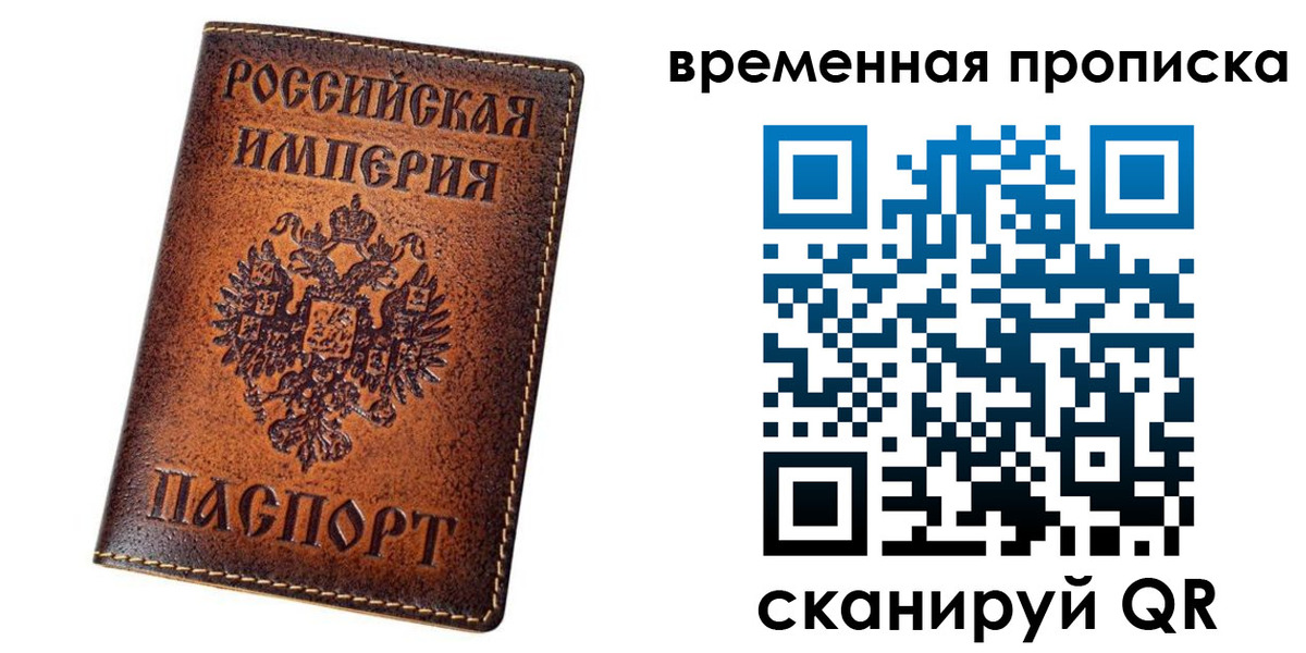 временная регистрация госуслуги в Сызрани