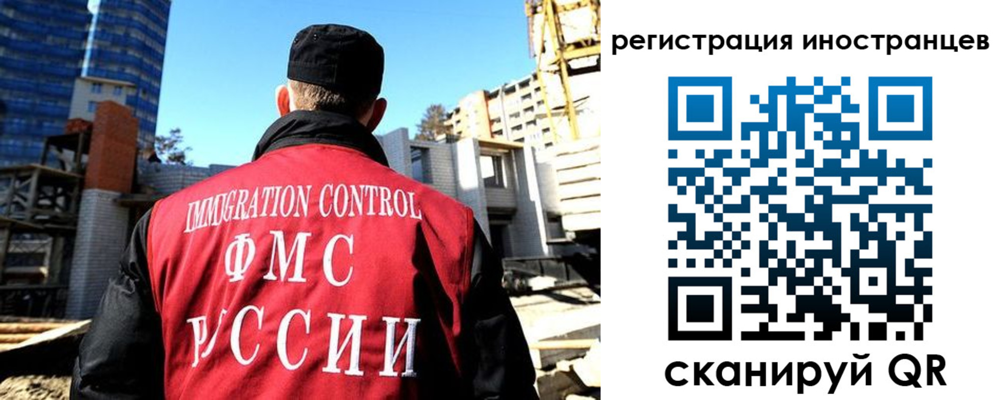 временная регистрация для всех в Сызрани