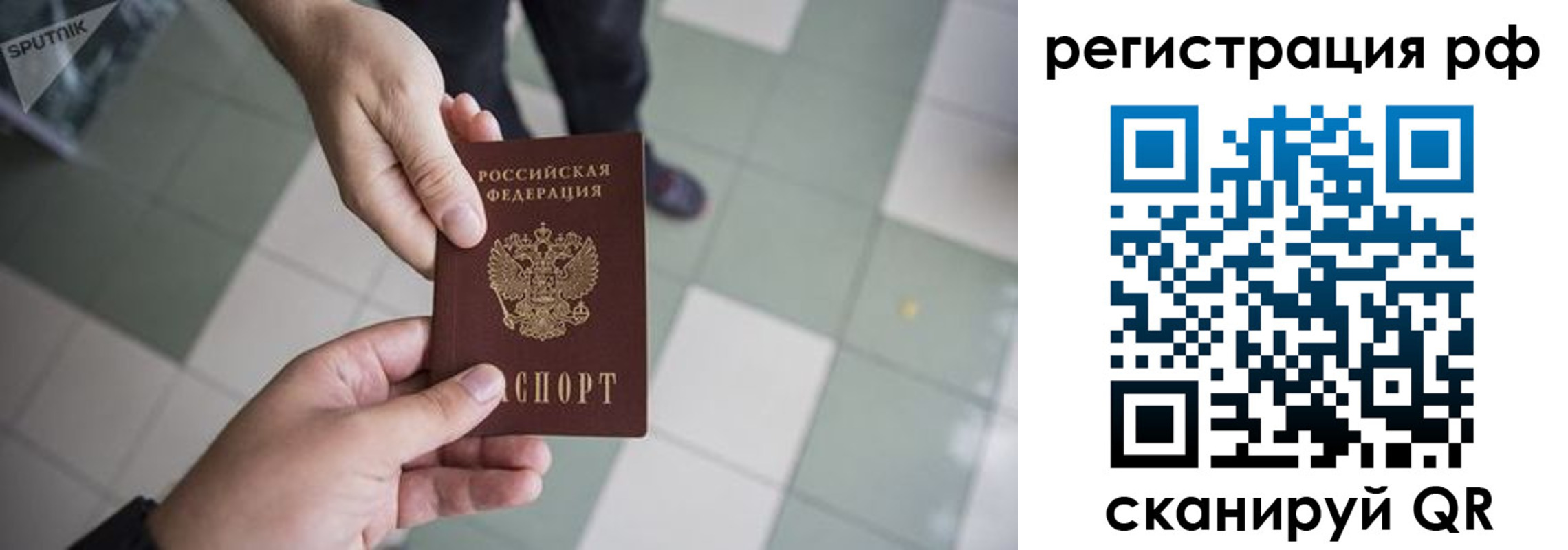 временная регистрация гарантия в Сызрани
