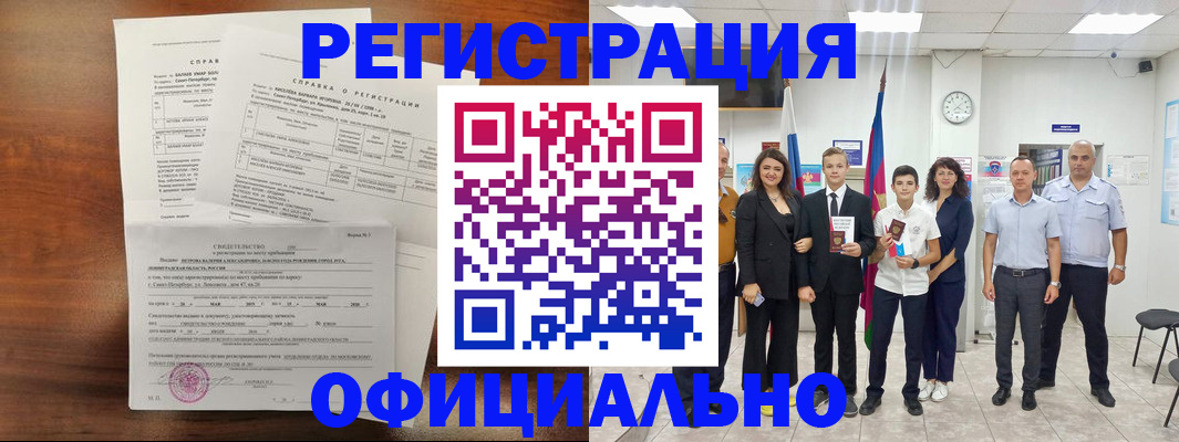 временная регистрация госуслуги в Сызрани