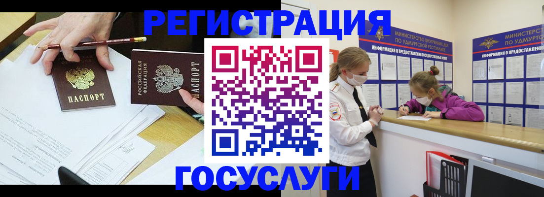 регистрация в Сызрани
