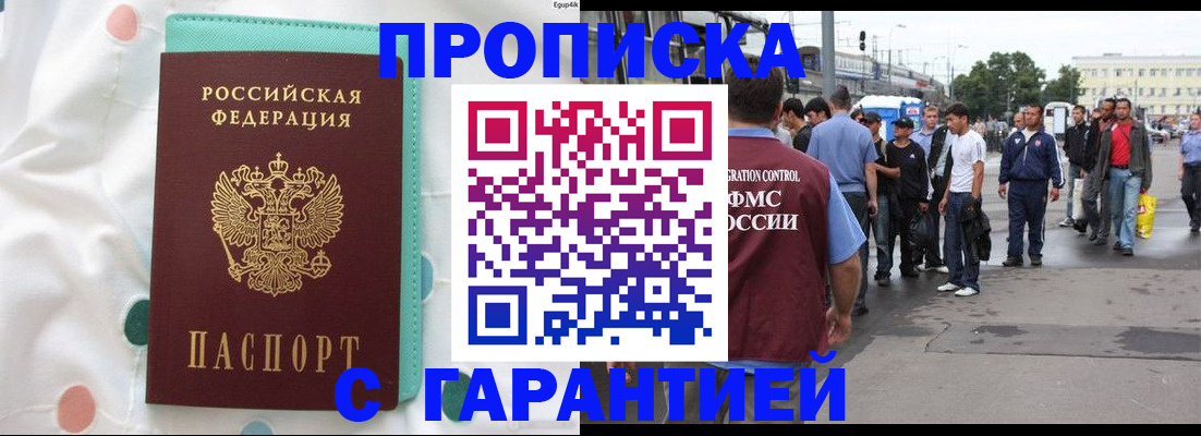 временная регистрация поиск в Сызрани