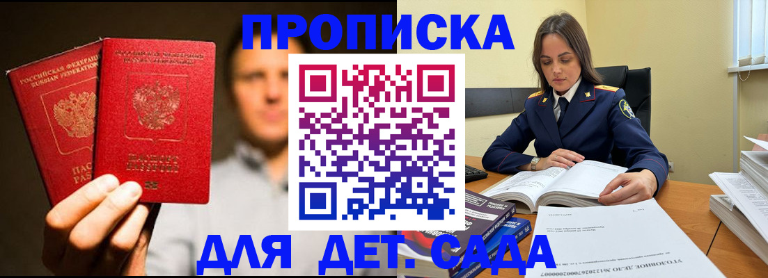 временная регистрация в Сызрани