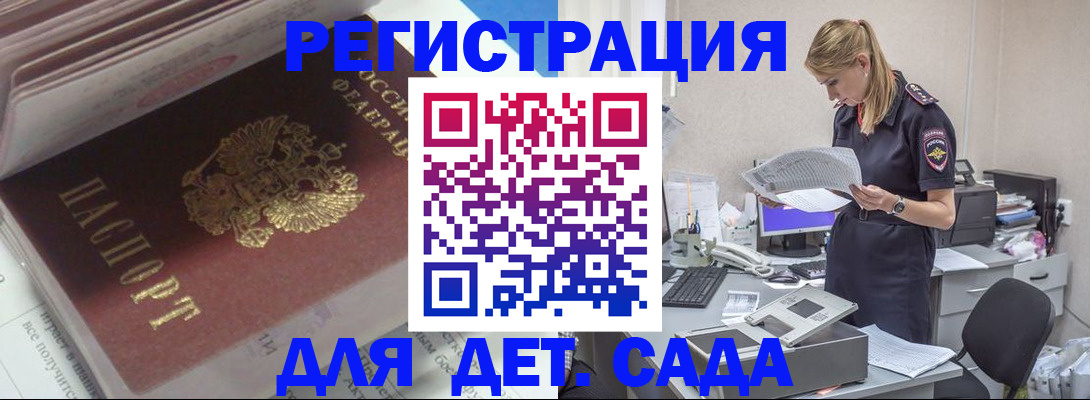 временная регистрация в квартире в Сызрани