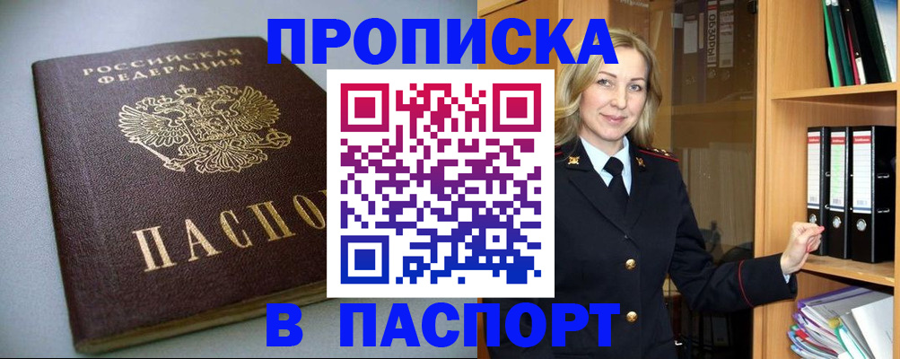 временная регистрация госуслуги в Сызрани