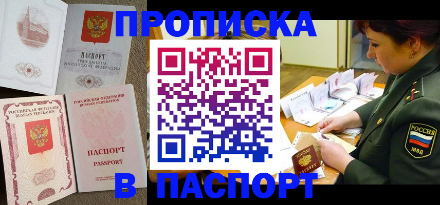 прописка иностранных граждан в Сызрани