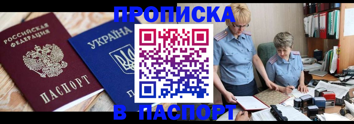 временная регистрация купить в Сызрани