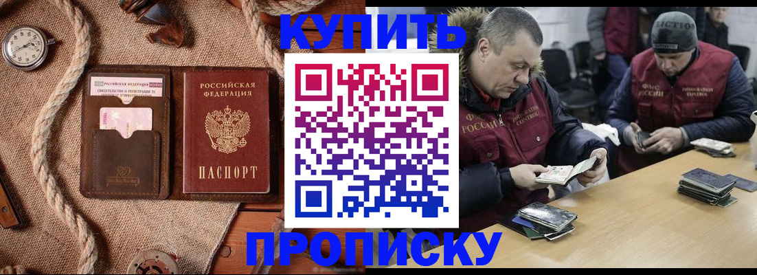 прописка иностранных граждан в Сызрани