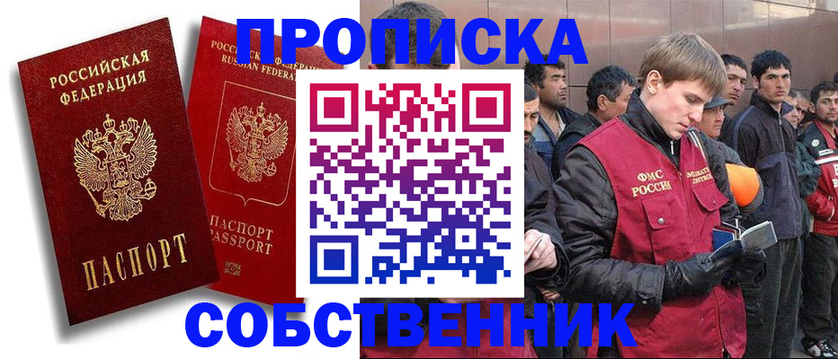 временная регистрация для школы в Сызрани
