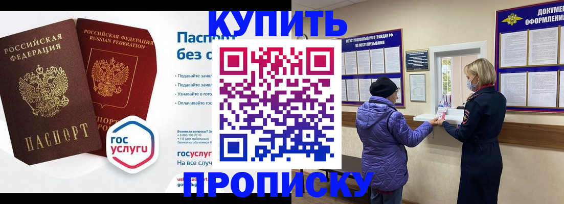 временная регистрация для школы в Сызрани