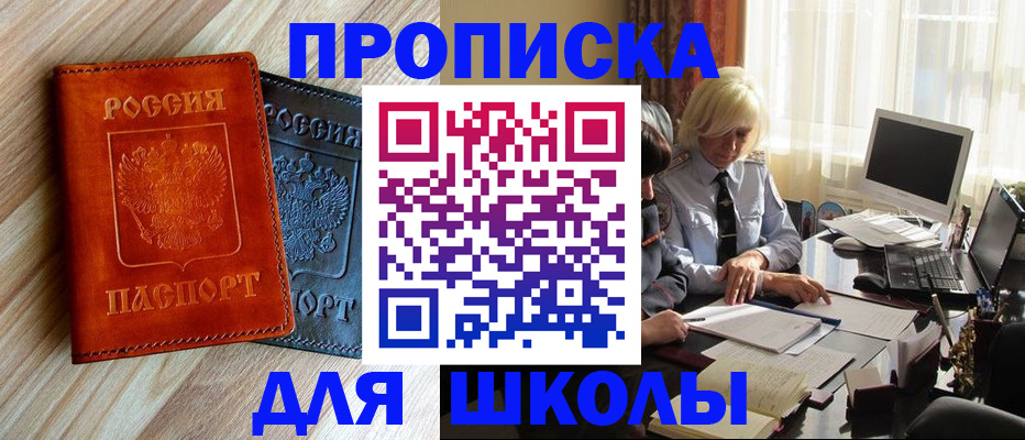 миграционный учет в Сызрани